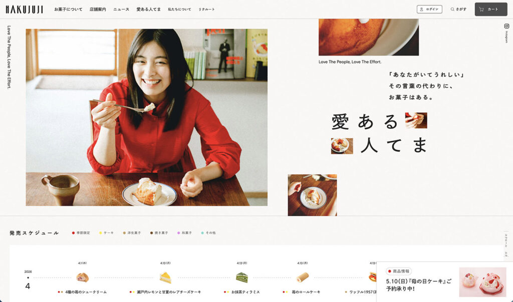 HAKUJUJI｜白十字