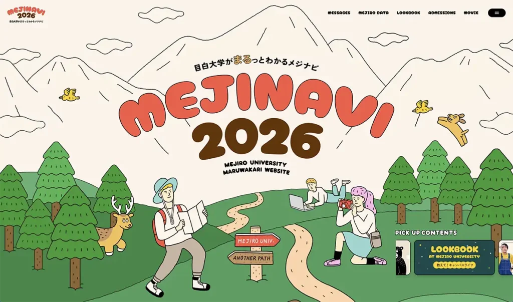MEJINAVI2026