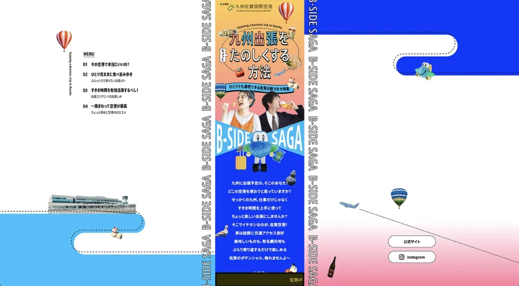 九州佐賀国際空港
